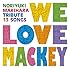 V.A.「We Love Mackey」