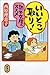 いいとこ取り! 熟年交際のススメ いいとこ取り! 熟年交際のススメ