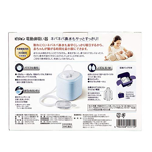 我が家の 電動の鼻水吸引器 はピジョン メルシーポットではなくピジョンを購入した理由は 洗いやすさ コツnote