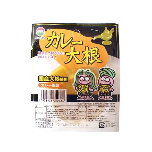 MIYAMA カレー大根