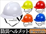 AP 防災ヘルメット/安全ヘルメット/避難ヘルメット ホワイト APHM002-WH