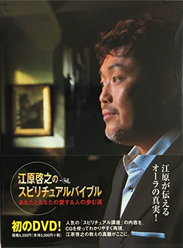 江原啓之 いじめ対策は さるかに合戦 に学べ みんみん芸速 W 江原啓之 いじめ対策は さるかに合戦 に学べ みんみん芸速 W