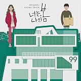 君は私の春OST (You Are My Spring)(韓国盤)