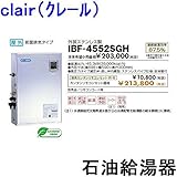 CHOFU (長府製作所 ) 石油給湯器 IBF-4552SGH IR-6 【カンタンリモコン付】減圧式（高圧力型） 給湯専用