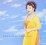 ��邹�Ȃ��A���A �S���q �����̂�