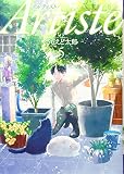 Artiste 5 (BUNCH COMICS) Artiste 5 (BUNCH COMICS)