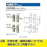 リクシル　新日軽　セレビューRP型　錠　内掛錠　ZA2S型錠　空錠タイプ　片開き用　EMAD75　『単品購入価格』