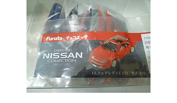 Amazon チョコエッグ 日産コレクション フルセット全21種 Nissan 通販