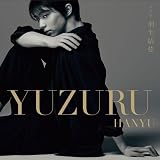 羽生結弦 YUZURU HANYU 写真集128p