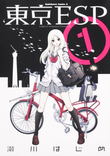 東京espに類似したアニメ一覧 類似アニメ検索