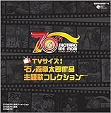 TV�T�C�Y! �΃m�X�͑��Y��i���̃R���N�V����