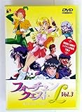 フォーチュンクエストL VOL.3 [DVD]