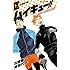 星希代子,古舘春一「ハイキュー!! ショーセツバン!! IX」