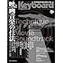 坂本龍一, 黒沢清, コトリンゴ, 半野喜弘「キーボード・マガジン 2017年10月号 AUTUMN」