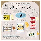 ケンエレファント 地元パン ミニミニスクイーズ 第4弾 × 全5種セット フルコンプ ガチャガチャ カプセルトイ