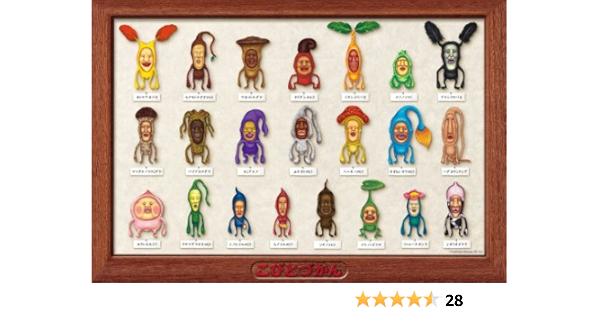 Amazon 70ピース こびとづかん こびとのひょうほん 70 48 ジグソーパズル おもちゃ