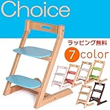 【Choice Kids】ハイチェア 子供から大人まで使えるチョイスキッズ：ブルー