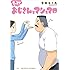音井れこ丸「もっと! おじさんとマシュマロ Kindle版」