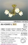 コイズミ照明 イルム Antirose 白熱球60W×4灯相当 AA42605L