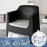 KETER イン＆アウト チェア ダークグレー