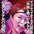 アップアップガールズ(仮)「セカンドアルバム(仮)(初回限定盤)」