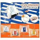 CVS ONIGIRI コンビニおにぎりBC [全4種セット(フルコンプ)] ガチャガチャ カプセルトイ