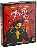 ホビージャパン ブラッディ・イン 日本語版 (1-4人用 45-60分 14才以上向け) ボードゲーム