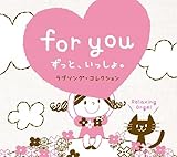 for you �`�����ƁA��������B
