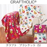 (クラフトホリック)CRAFTHOLIC blanket ブランケット S ギフト ピンク