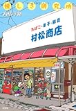 優しさ研究所