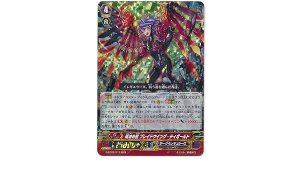 Amazon シングルカード Gfc02 殲滅の翼ブレイドウイング ティボールド ダクイレ Rrr G Fc02 018 トレカ 通販