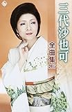 �O�㍹��S�ȏW2015