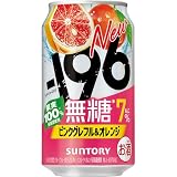 -196無糖 ピンクグレフル&オレンジ 350ml 24本 【果実味の豊かな味わい】 [サントリー チューハイ ALC.7%] イチキューロク