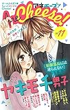 AneCheese！ 11号 [雑誌] (Cheese!)