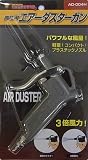 キャプテンツール 高圧用3倍風力エアーダスター 新型3倍ノズル 1WAY AD-004H