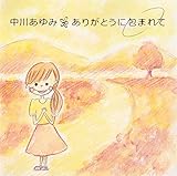 ���肪�Ƃ��ɕ�܂��