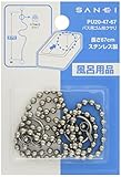 SANEI バス用ゴム栓クサリ PU20-47-67 PU20-47-67