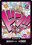 ワンピースカードゲーム PRB01 / ドン!!カード （ ウタ ） プレミアムブースター ONE PIECE CARD THE BEST 【PRB01】
