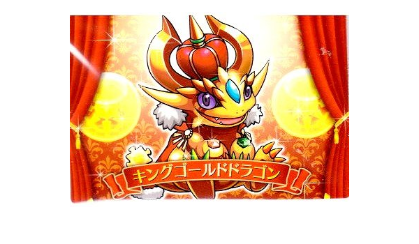 Amazon Co Jp カード単品 パズドラz ウエハース キングゴールドドラゴン ノーマル Pdzw 12n ホビー 通販