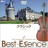 �w�N���V�b�N��Best Essence-Music Compilation DVD-�x