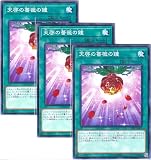 遊戯 カード (3枚セット) 19PP-JP015 天啓の薔薇の鐘 てんけいのローズ・ベル (ノーマル) 「PREMIUM PACK 2019」