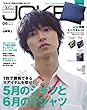 Men's JOKER (メンズジョーカー)2018年6月号