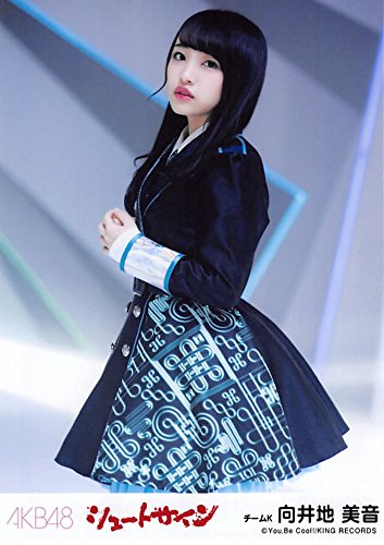【向井地美音】 公式生写真 AKB48 シュートサイン 劇場盤 誰のことを一番 愛してるVer.