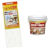 ちょっと壁紙ペイントをしたような雰囲気のホワイト かべパテ1kg セット