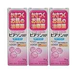 【第2類医薬品】ピアソンHPローション 50g ×3