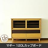 キャビネット マギー 120Lカップボード 食器棚 天然木 脚付 幅120cm