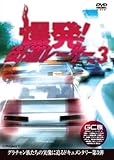 ����!�X�����[�T�[ Vol.3