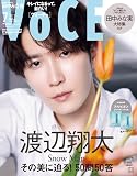 VOCE 2023年7月号 Special Edition [雑誌]