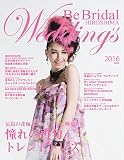 Be Bridal HIROSHIMA Weddings 2016 Vol.34