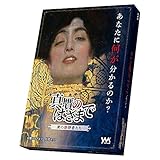 やのまん 真贋のはざまで~美の崇拝者たち~ (4-9人用 45分 12才以上向け) ボードゲーム